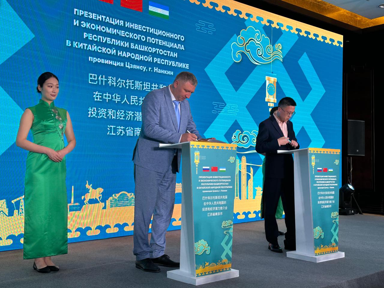 Bashkortostan and China to establish investment cooperation