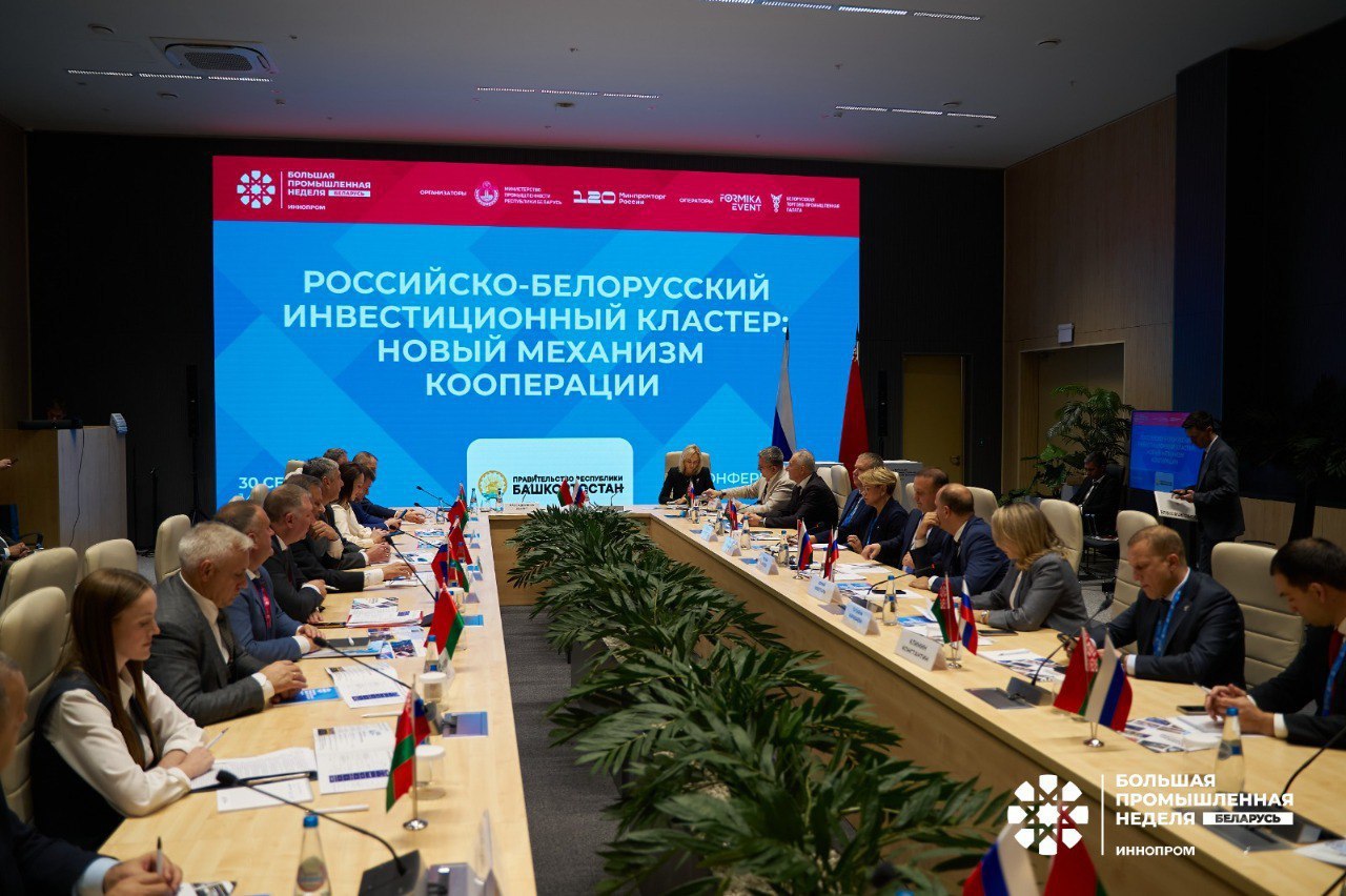 The Russian-Belarusian investment cluster: a new stage of cooperation