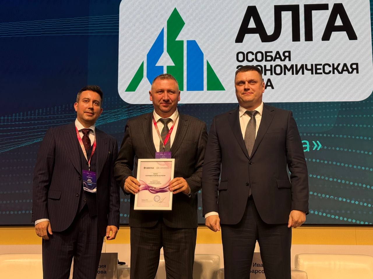 At the International Forum, the Alga special economic zone from Bashkortostan was recognized for its systematic approach to sustainable development